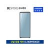 [삼성전자] 삼성 슈드레서 딥모닝블루 DJ30B9500ZE