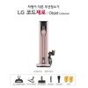 LG 오브제 A9S 올인원타워 스팀물걸레패키지 클레이핑크 (AU9982CD)