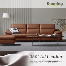 다우닝 카리브 3.5인 전체 천연가죽 소파+스툴 (색상:네이비)