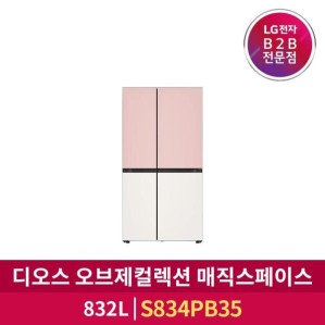 [LG전자] B2B DIOS(디오스) 오브제컬렉션 2도어 양문형 냉장고 매직스페이스 832L S834PB35 > 주방가전