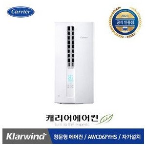 공식인증점 클라윈드 창문형 에어컨 AWC06FYHS 6형 강력냉방